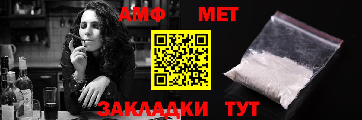 АМФЕТАМИН Premium Тамбов