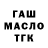 Кодеин Purple Drank Professional gamer
