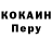 Cocaine Эквадор iNorry Channel