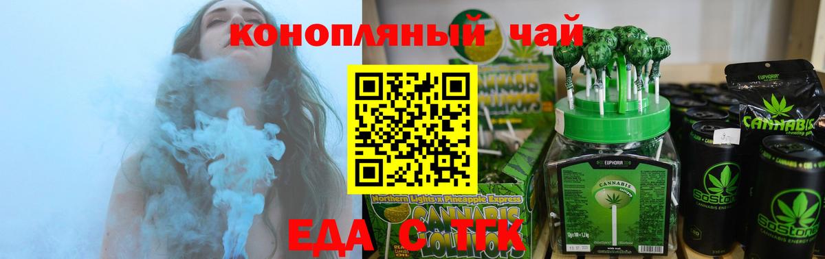 Тамбов  Еда ТГК конопля  Вход с VPN 