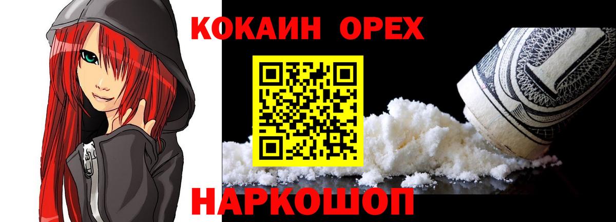 COCAIN  Кокаин 99%  Вход с VPN  Тамбов  КОКАИН VHQ 