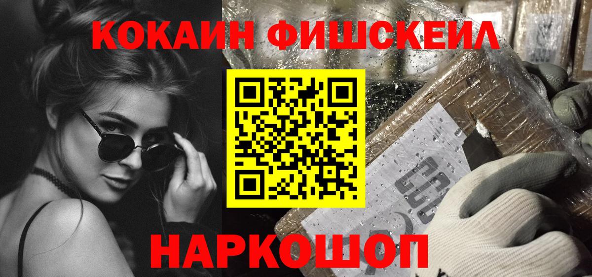 Кокаин 99% Тамбов