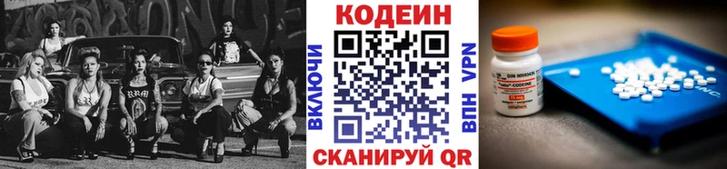 купить закладку  Тамбов  Кодеин напиток Lean (лин) 
