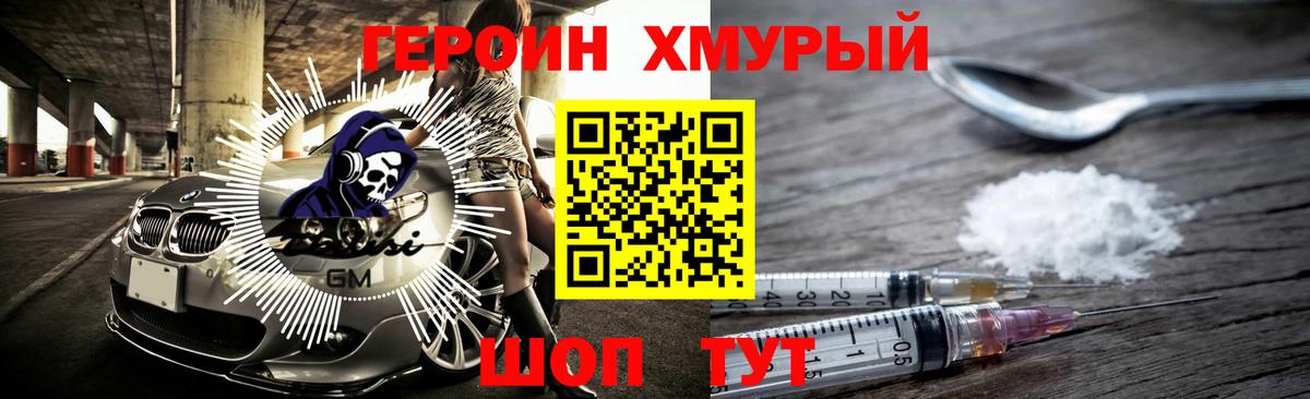 ГЕРОИН VHQ  Вход с VPN  Тамбов 