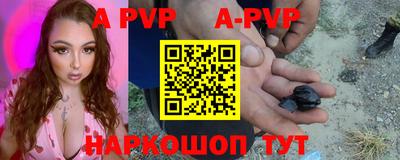 альфа пвп VHQ Малгобек
