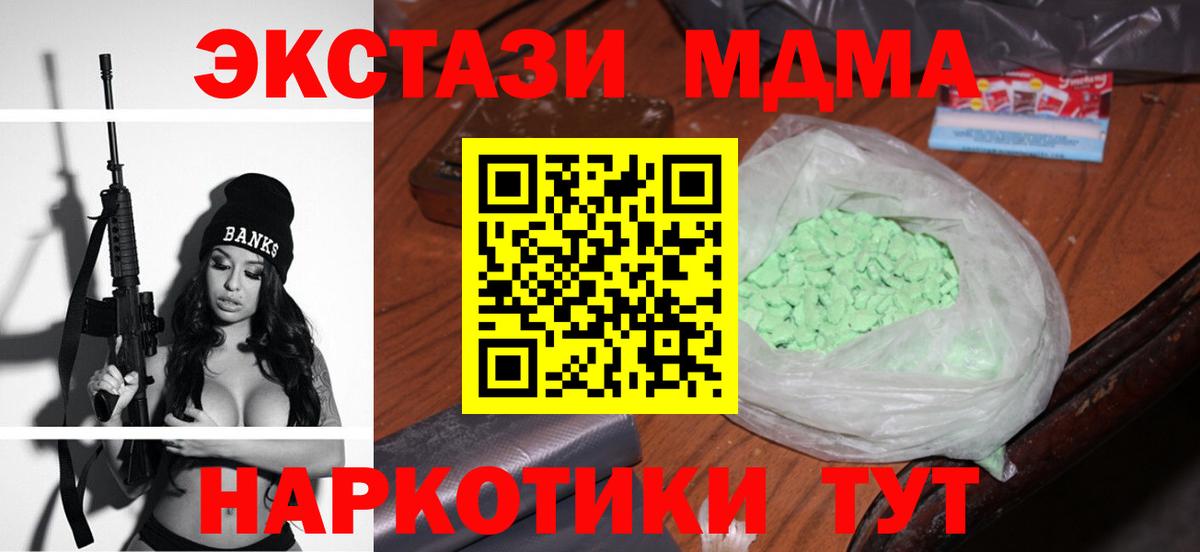 MDMA молли Тамбов