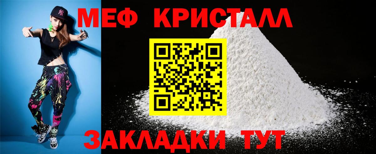 Меф мука Тамбов