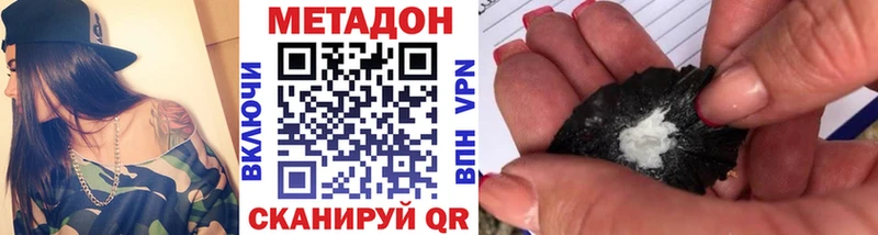 Метадон VHQ  Тамбов 