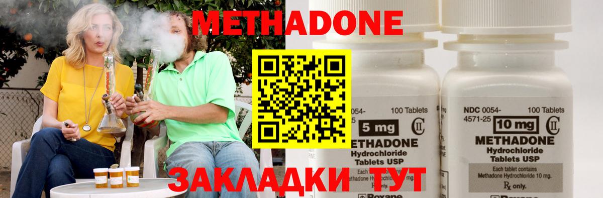 блэк спрут зеркало  МЕТАДОН methadone  Вход с VPN  shop формула  Тамбов  МЕТАДОН мёд 