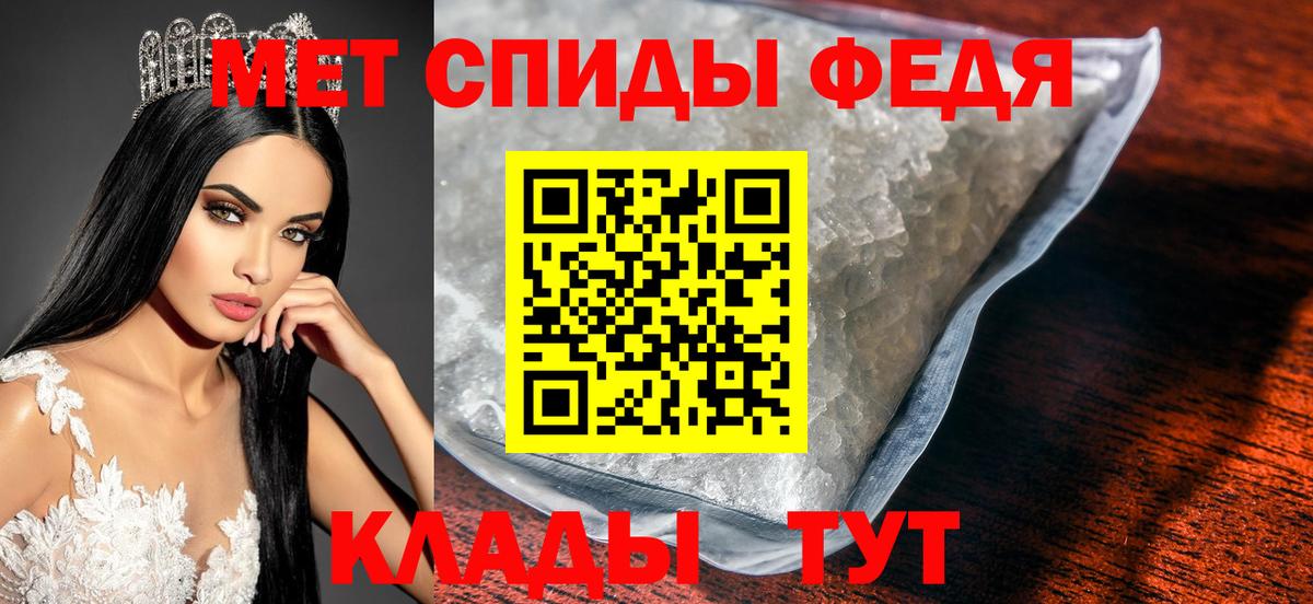 Первитин кристалл  Вход с VPN  Тамбов 