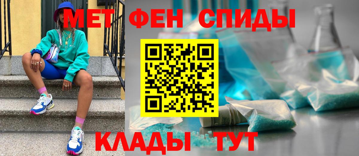 Метамфетамин мет Тамбов