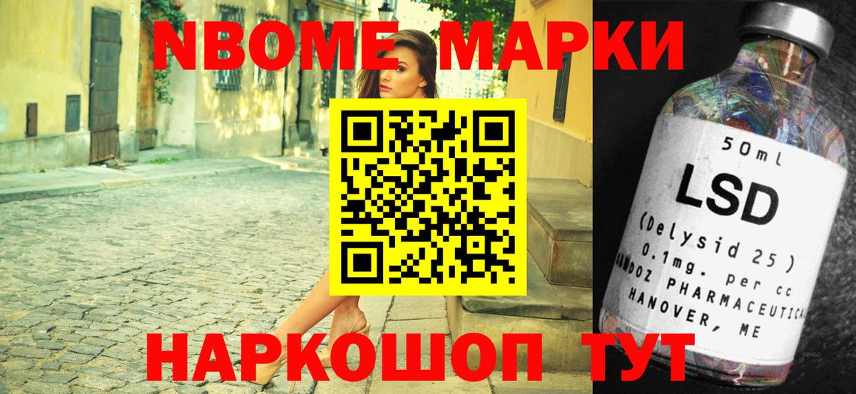 Тамбов  Марки NBOMe 1,8мг  Вход с VPN 