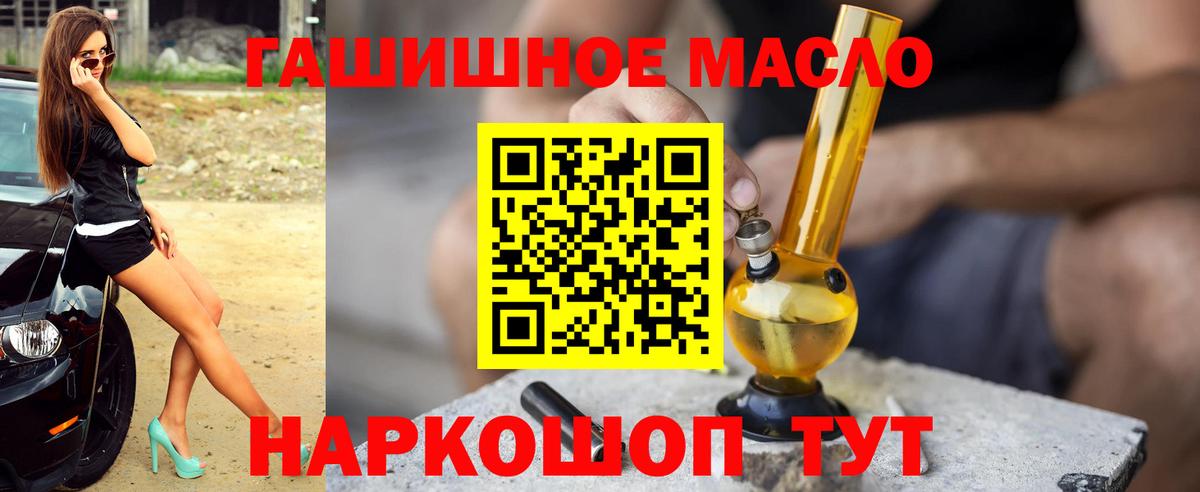 ТГК THC oil Тамбов