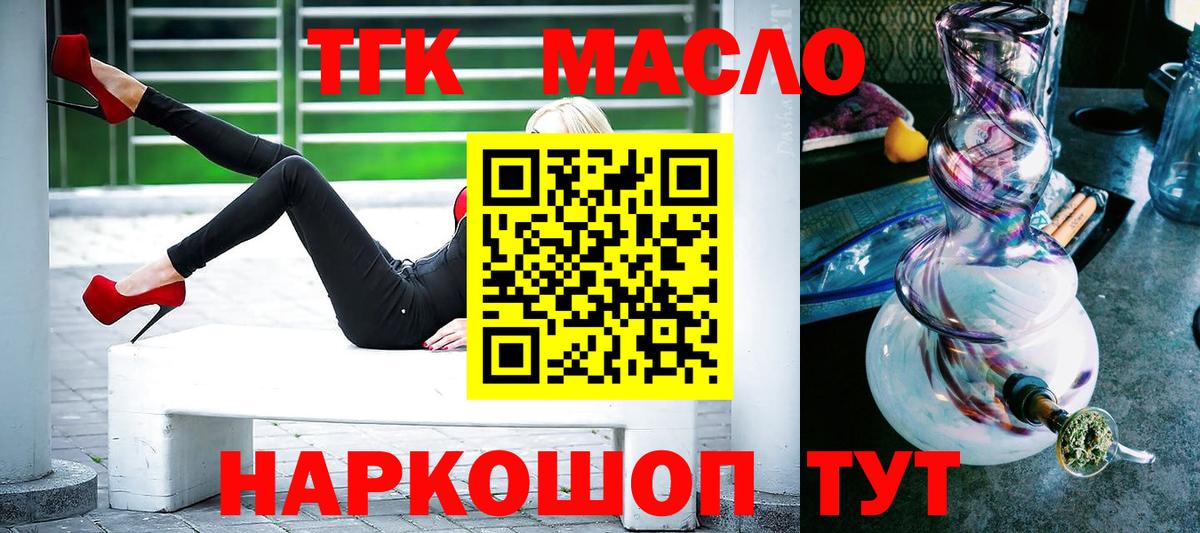 хочу   Дистиллят ТГК Wax  Вход с VPN  Тамбов  Дистиллят ТГК THC oil 